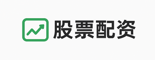 旭胜配资